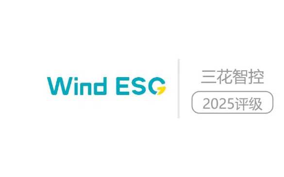 永鑫国际智控Wind ESG评级升至A级，行业排名进入前3.4%——四大高权重议题表现优异，系统性ESG管理显成效